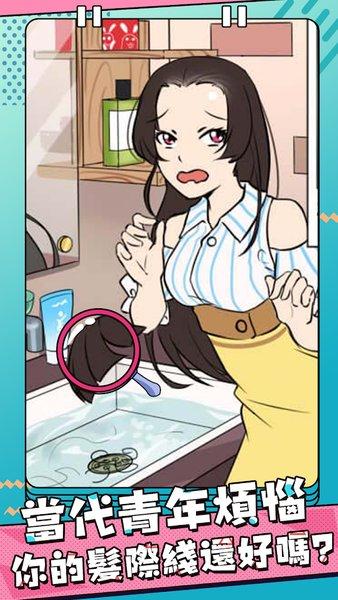 千面大小姐手机版