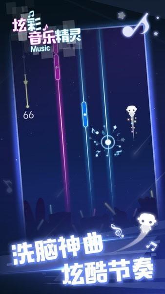 炫彩音乐精灵(4)