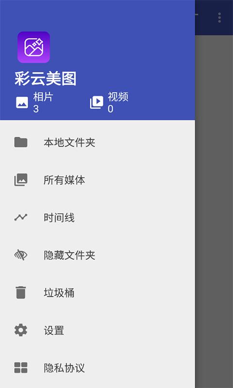 彩云美图最新版