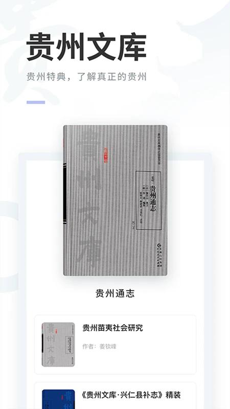 阅贵阅多彩手机版