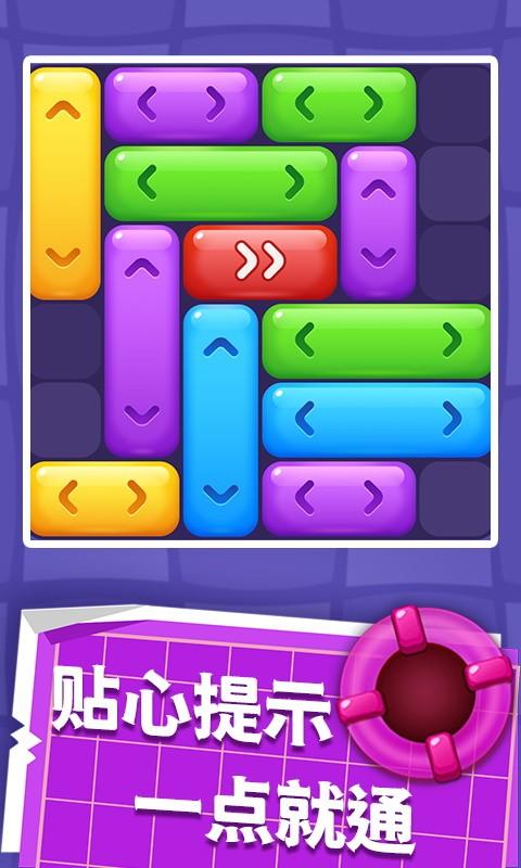 彩色连线手机版