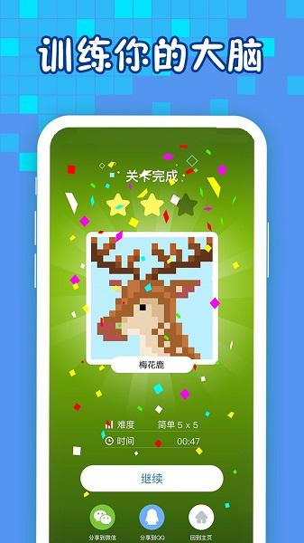 迷你喜彩色拼图手机版