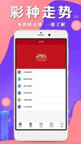 好乐多彩票app
