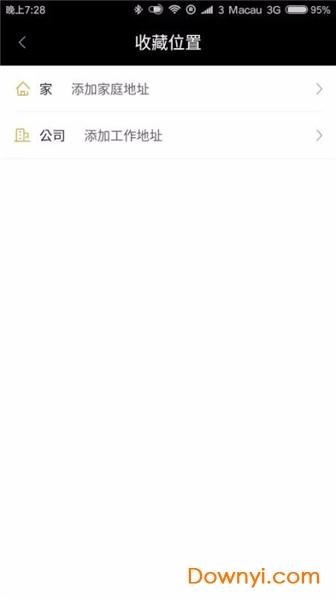 澳门电召iphone版