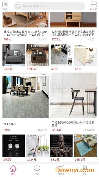 彩构家手机版 彩构家最新版