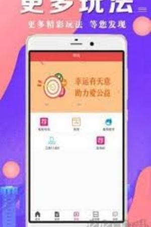 天牛彩吧图库(3)