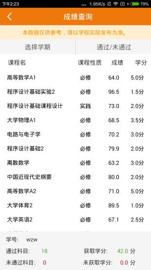 菁彩校园手机版