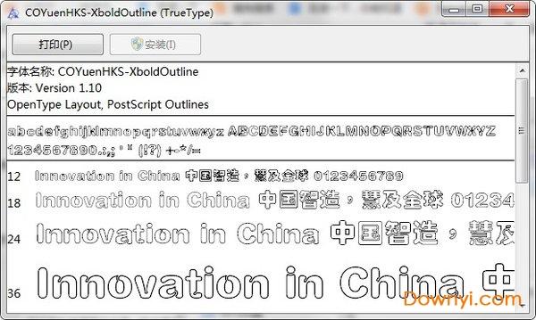 蒙纳简彩蝶通圆字体 蒙纳简彩蝶通圆