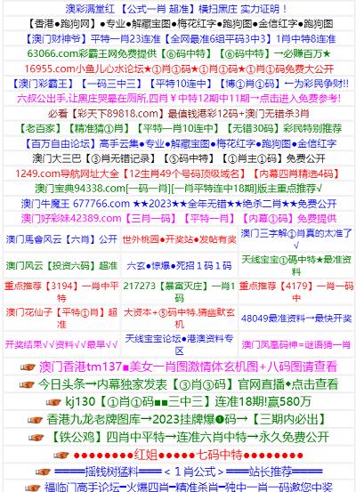 118图库彩图免费大全(2)