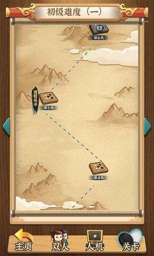 精彩五子棋最新版(2)