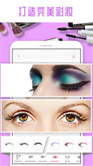 彩妆相机2025新版(4)