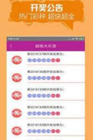 大众彩票app下载官网下载(2)