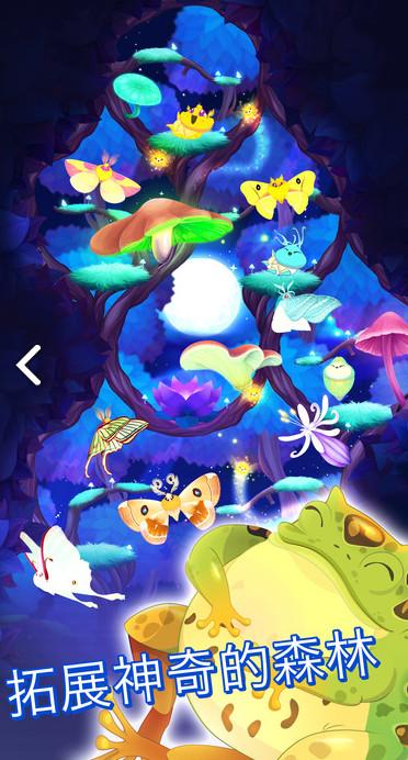 彩翼之星夜内购修改版