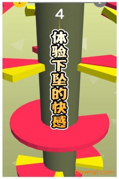 多彩球跳塔游戏