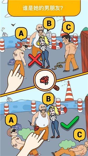 脑洞我最大小游戏(3)