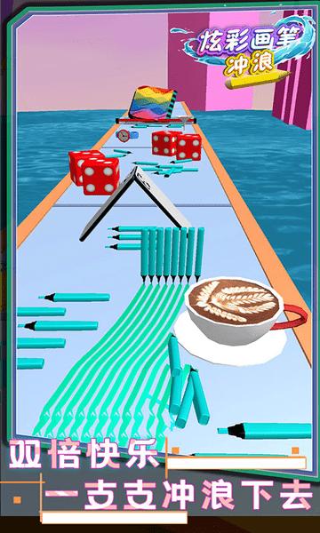 炫彩画笔冲浪官方版