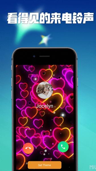 炫彩来电秀app 炫彩来电秀官方版