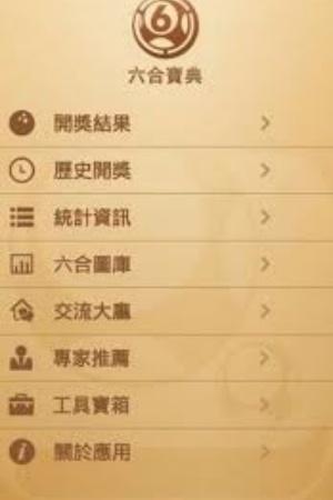 香港6合宝典彩库(2)