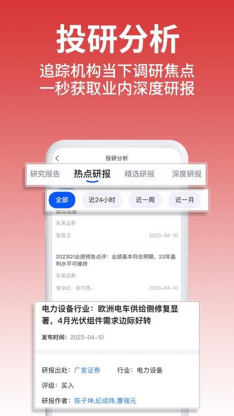 六合智投APP(5)