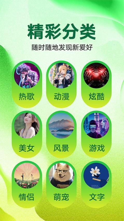 来电炫彩多多app(1)