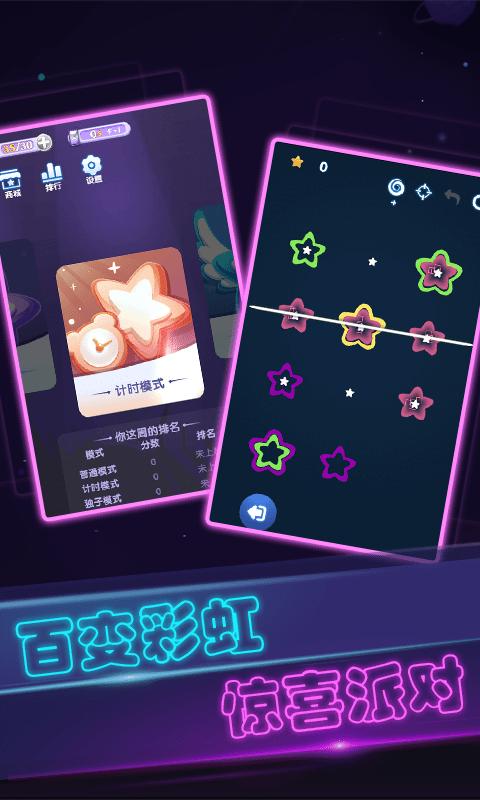 彩虹派对手机版