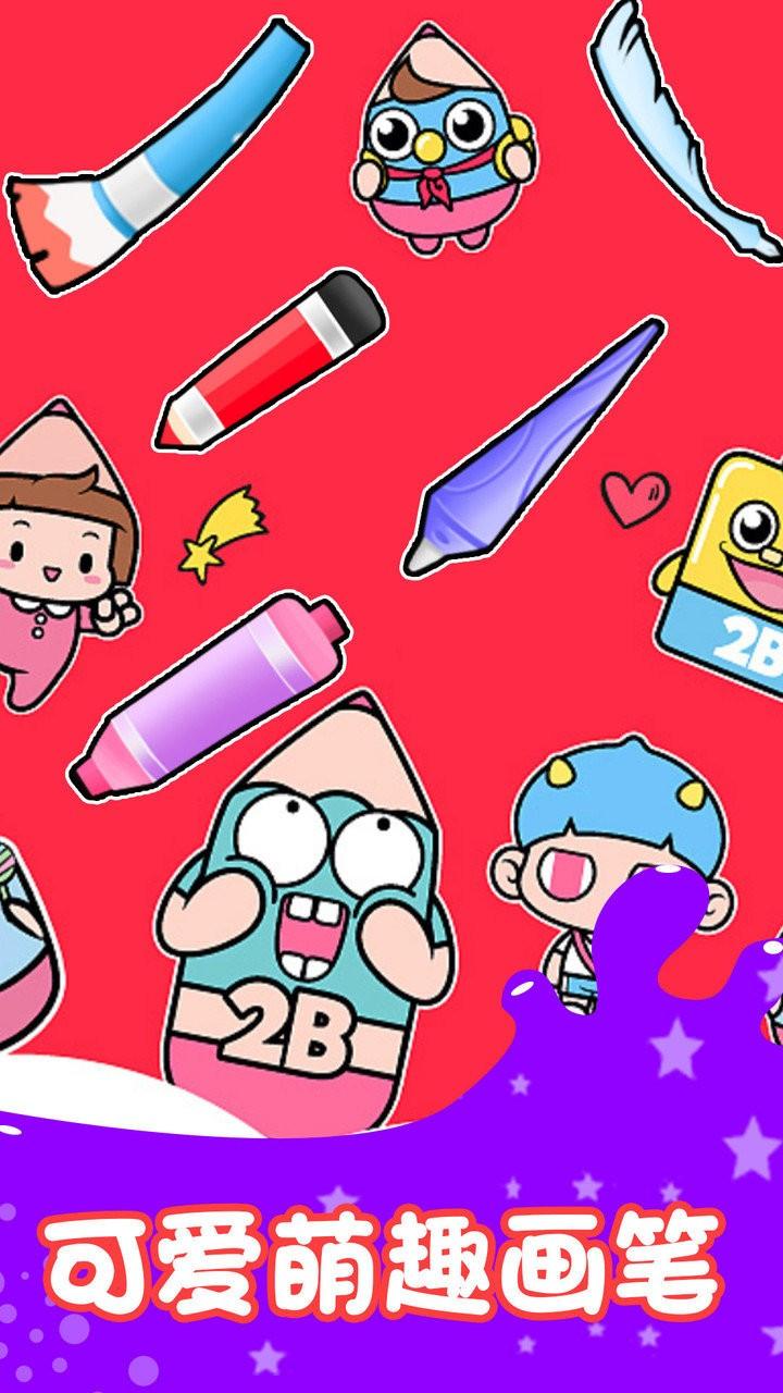 色彩小画家官方版 色彩小画家游戏