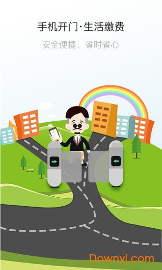 七彩芯业主端最新版 七彩芯业主端安卓版