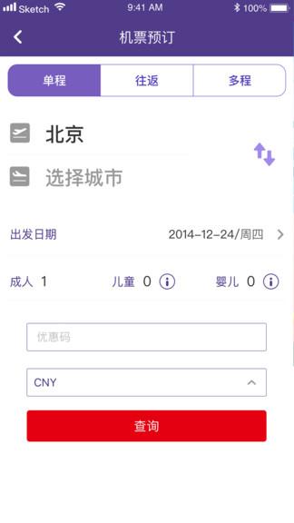澳门航空app(1)
