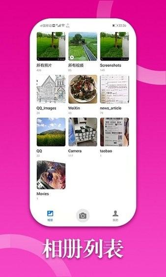 多彩相册app