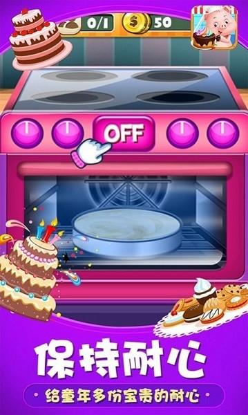 小猪猪彩虹蛋糕屋游戏