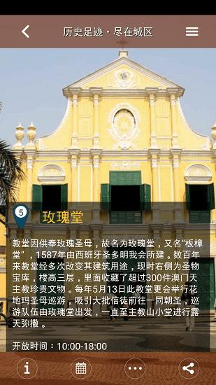 论区行赏手机版(感受澳门)(2)