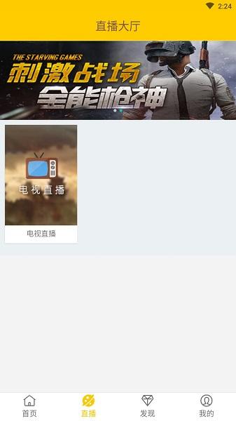 七彩视界官方版