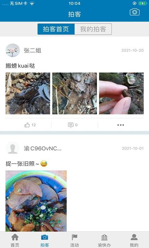 五彩石柱客户端(2)