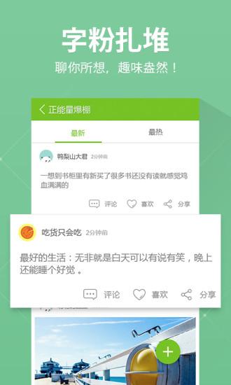 炫彩字体手机版(3)