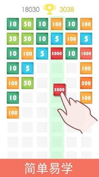 彩色积木手机版(1)