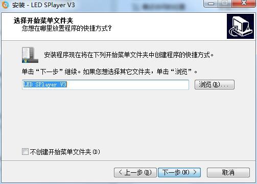 灵信ledsplayer全彩同步官方版