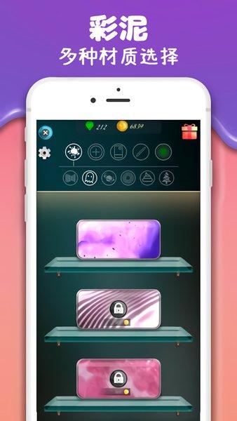 彩泥史萊姆手游