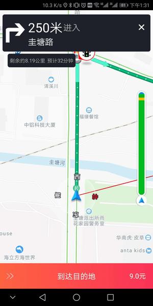 光彩龙驹app