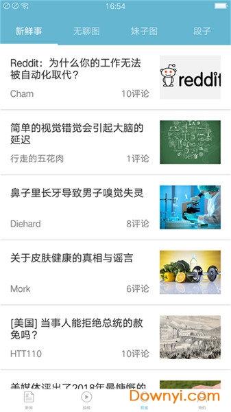 多彩生活手机版