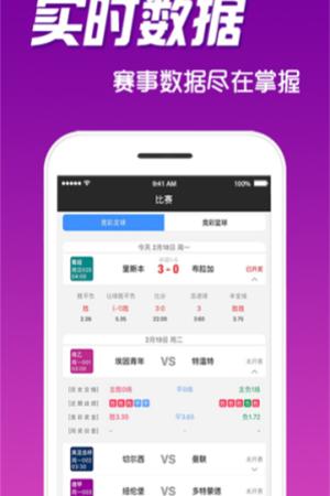 中国体育彩票app官方下载(3)