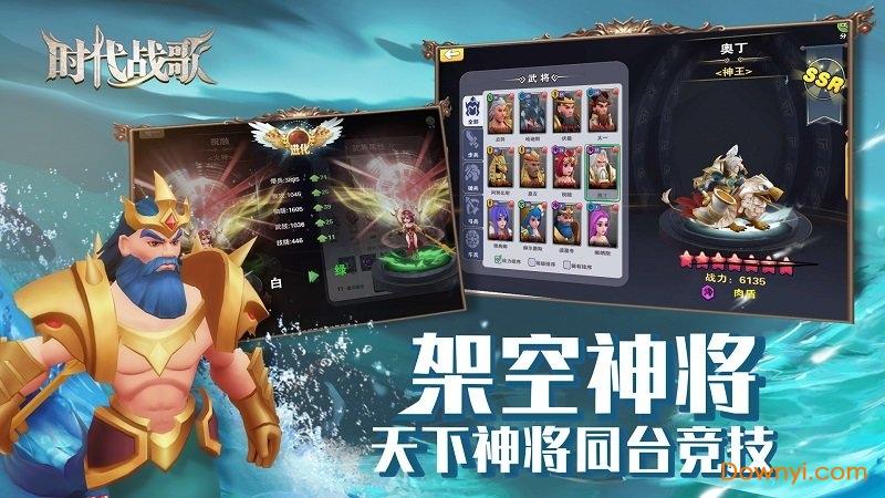 时代战歌无限金币彩钻版