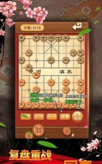 精彩象棋手游(2)