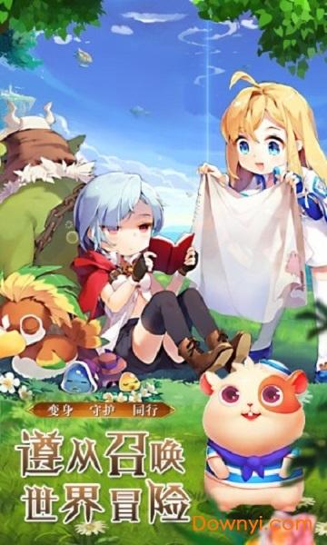 彩虹奇缘内购最新版