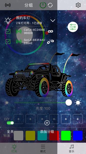 蓝牙控制七彩灯灯app