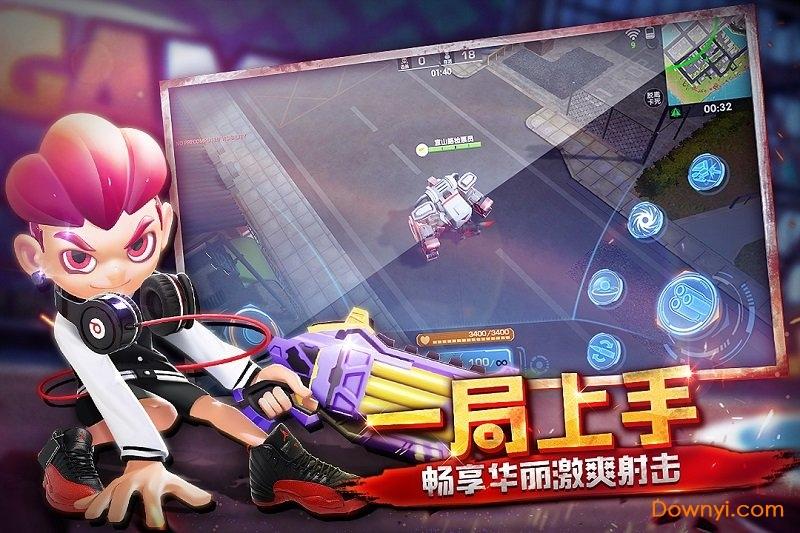 彩弹派对最新版