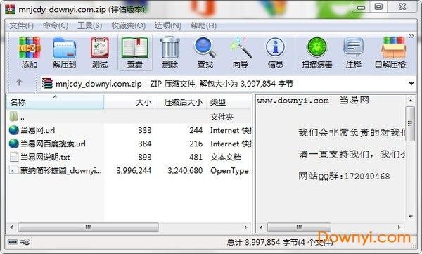 蒙纳简彩蝶圆体