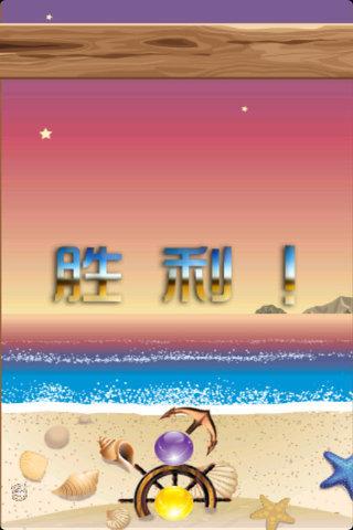 七彩泡泡龙手机版(3)