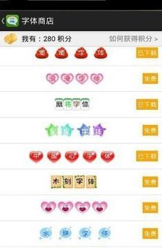 微信炫彩字体手机版