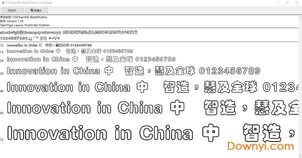 蒙纳繁彩云体 蒙纳繁彩云字体