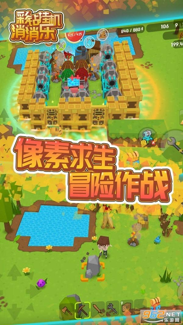 彩钻挂机消消乐红包版